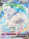 S11aF 077/068 阿羅拉六尾V SR