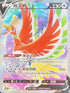 S11aF 080/068 鳳王V SR