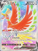 S11aF 080/068 鳳王V SR