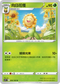 S11F 004/100 向日花怪 U