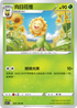 S11F 004/100 向日花怪 U
