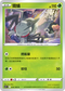 S11F 010/100 鐵蟻 C