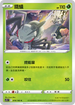 S11F 010/100 鐵蟻 C