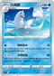 S11F 021/100 白海獅 U