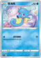 S11F 022/100 墨海馬 C
