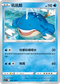 S11F 025/100 吼吼鯨 C