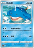 S11F 025/100 吼吼鯨 C