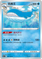 S11F 026/100 吼鯨王 U