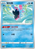 S11F 027/100 螢光魚 C