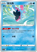 S11F 027/100 螢光魚 C