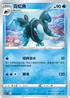 S11F 028/100 霓虹魚 U