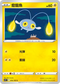 S11F 035/100 燈籠魚 C