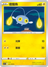 S11F 035/100 燈籠魚 C