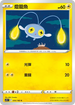 S11F 035/100 燈籠魚 C