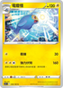 S11F 036/100 電燈怪 C