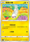 S11F 039/100 麻麻小魚 C