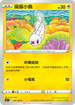 S11F 039/100 麻麻小魚 C