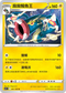 S11F 041/100 麻麻鰻魚王 U