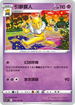 S11F 043/100 引夢魔人 U