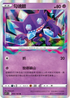S11F 044/100 勾魂眼 R