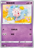 S11F 047/100 綿綿泡芙 C