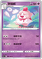 S11F 048/100 胖甜妮 C
