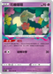 S11F 049/100 花療環環 U