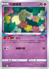 S11F 049/100 花療環環 U
