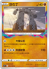 S11F 065/100 巨石丁 U