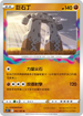 S11F 065/100 巨石丁 U
