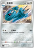 S11F 074/100 金屬怪 U