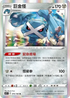 S11F 075/100 巨金怪 R