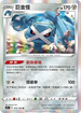 S11F 075/100 巨金怪 R