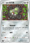 S11F 078/100 伽勒爾泥巴魚 U