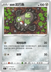 S11F 078/100 伽勒爾泥巴魚 U