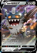 S11F 079/100 伽勒爾喵頭目V RR