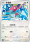 S11F 083/100 多邊獸 C