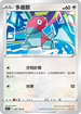 S11F 083/100 多邊獸 C