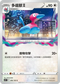 S11F 084/100 多邊獸Ⅱ C