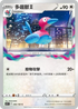 S11F 084/100 多邊獸Ⅱ C