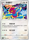 S11F 085/100 多邊獸Ｚ U
