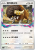 S11F 089/100 爆炸頭水牛 U