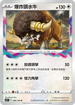 S11F 089/100 爆炸頭水牛 U
