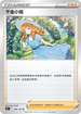 S11F 096/100 千金小姐 U
