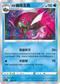 S12aF 031/172 洗翠幽尾玄魚 - R仕樣 -