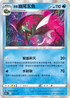 S12aF 031/172 洗翠幽尾玄魚 - R仕樣 -