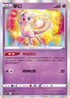 S12aF 052/172 夢幻 - R仕樣 -