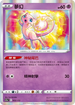 S12aF 052/172 夢幻 - R仕樣 -