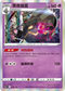 S12aF 059/172 黑夜魔靈 - R仕樣 -