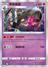 S12aF 059/172 黑夜魔靈 - R仕樣 -